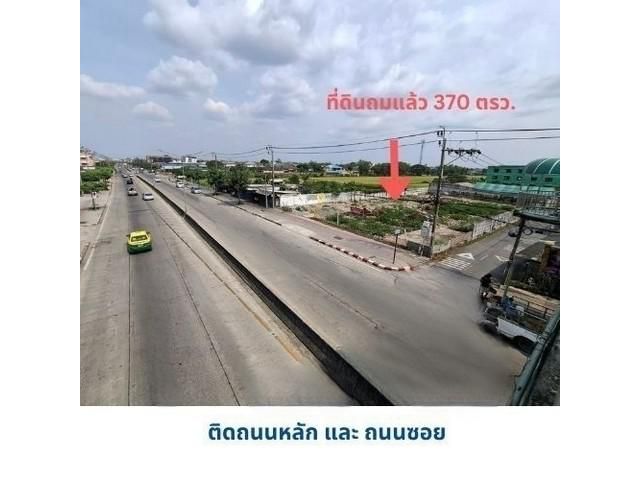 ขายที่ดินถมแล้วติดถนนหลักราษฏร์อุทิศ 6 เลน 370 วา มีนบุรี กรุงเทพ