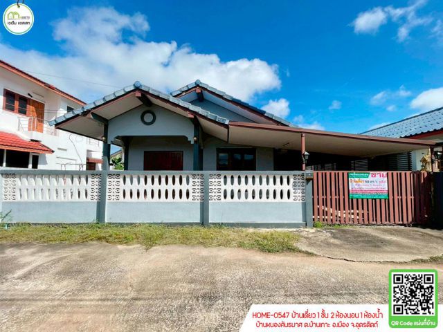 บ้านเดี่ยวชุมชนหนองคันธมาศ(บ้านเกาะ)ใกล้ตลาดนัคคลองถม,สหกรณ์ออมทรัพย์ครูอุตรดิตถ์
