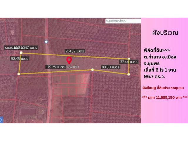 ขายที่ดินเปล่าเหมาะลงทุน จ.ชุมพร - ห่างหาดเพียง 5 นาที