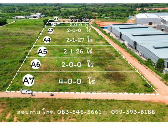 ที่ดิน แบ่งขาย ติดโรงงาน พนัสนิคม นาวังหิน ใกล้ถนน 331 เพียง 1.3 กม.
