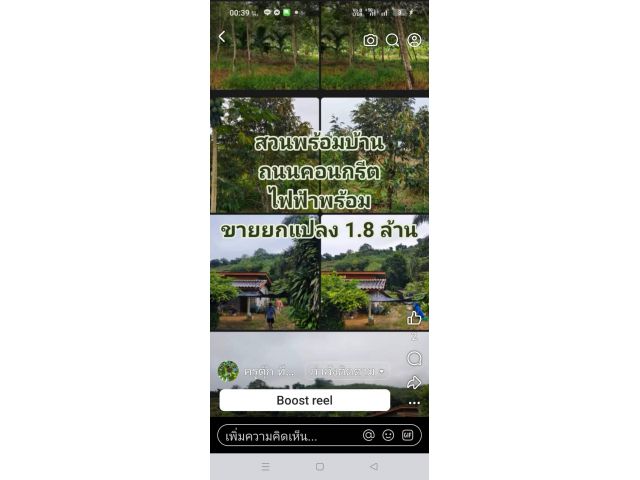 สวนทุเรียน+ยาง+ บ้านพร้อมอยู่ 12 ไร่