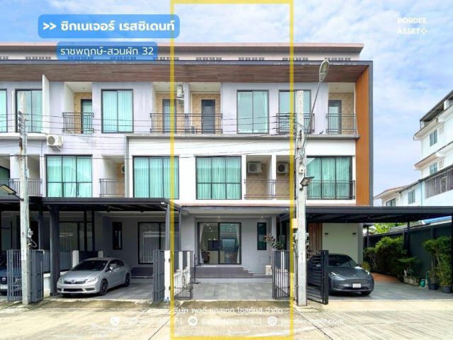 ขาย!! ทาวน์โฮม 3 ชั้น ซิกเนเจอร์ เรสซิเดนท์ ราชพฤกษ์-สวนผัก32 (ขนาด 25.2 ตร.ว. หน้ากว้าง 5.2 ม.) ถ.ปลายบาง บางกรวย