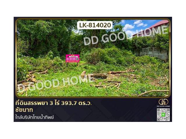 LK-814020 ที่ดินสรรพยา 3 ไร่ 393.7 ตร.ว. ชัยนาท ใกล้บริษัทไทยน้ำทิพย์