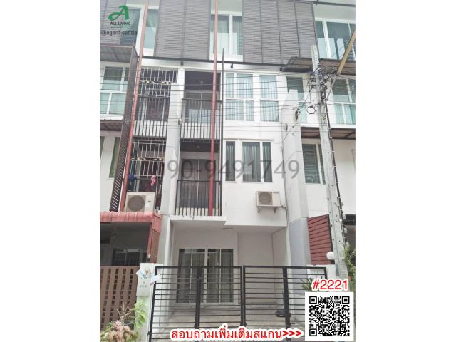 เช่าทาวน์เฮาส์ หมู่บ้าน ดิแอคทริค แจ้งวัฒนะ 24 ใกล้เซ็นทรัลแจ้งวัฒนะ