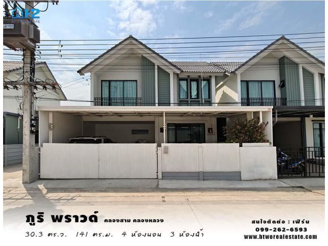 ทาวน์โฮม ภูริ พราวด์ คลองสาม คลองหลวง