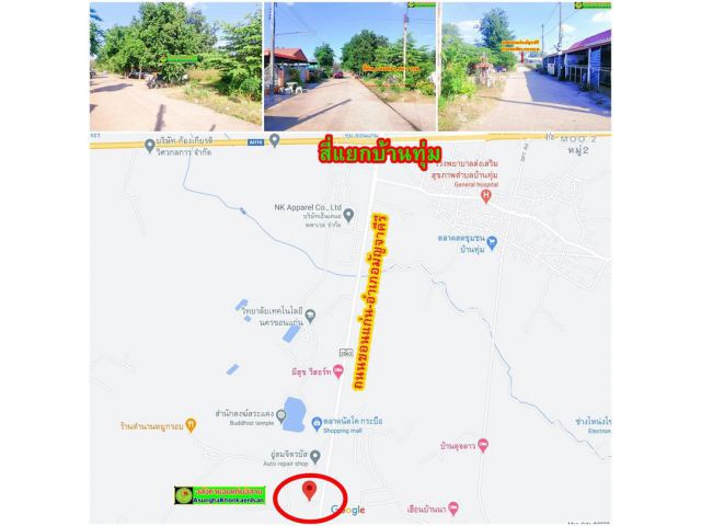 ที่ดิน 3 แปลงติดถนนคอนกรีต น้ำ-ไฟพร้อม เดินทางสะดวกห่างถนนขอนแก่น-อ.มัญจาคีรีเพียง 150 ม. ห่างสี่แยกบ้านทุ่มเพียง 2.5 กม