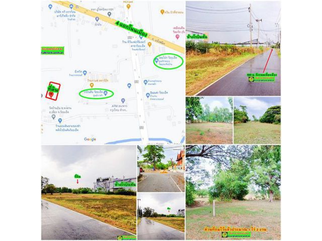ที่ดินทำเลดีใกล้โรบินสัน โฮมโปร ไทวัสดุ 4แยกโนนเมือง เดินทางสะดวก น้ำ-ไฟพร้อม แต่เงียบ สงบ บรรยากาศดี มีความเป็นส่วนตัว