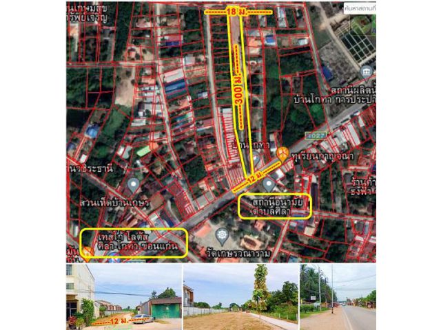 ที่ดินทำเลดีติดถนน2ด้านเส้นหลักและเส้นรอง ถมแล้วทั้งผืน ศิลา-โกทา เมืองขอนแก่น