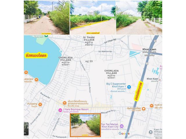 ที่ดินแปลงสวย ใกล้ถนนเหล่านาดี/ถนนมิตรภาพ โซนบ้านหลังใหญ่/เจ้าของกิจการ/ตำแหน่งการงานสูง เดินทางสะดวก เข้า-ออกหลายทาง ตั