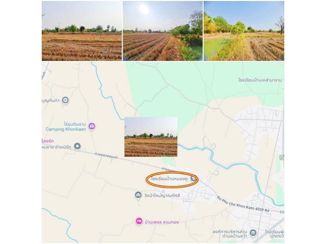 ที่ดินท้ายบ้านหนองคู ห่างตัวขอนแก่น 20กม. เนื้อที่พอดี.เหมาะทำบ้านสวน ทำการเกษตร