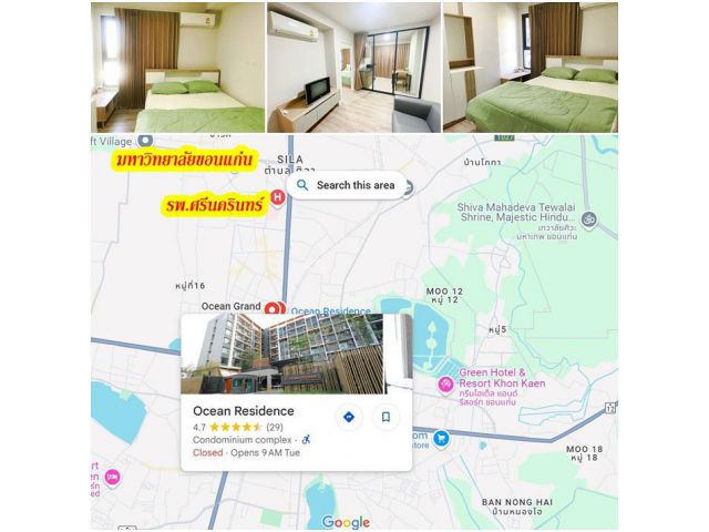 (ได้ทั้งคอนโดราคาดี.ทำเลดี+ได้ทั้งบุญ.นำเงินไปสร้างศูนย์ฟอกไต)คอนโด(โอเซี่ยน เรสซิเด้นท์) ตกแต่งอย่างดี พร้อมเฟอร์ฯครบคร