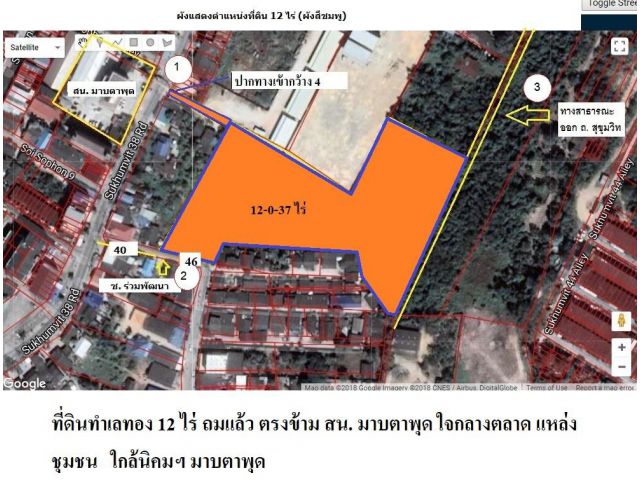 ที่ดิน ถมแล้ว 12 ไร่ มาบตาพุด ระยอง ค่านายหน้ารับเต็ม