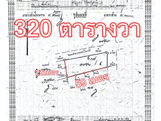 ขายที่ดินเปล่า พระราม 2 – ซอยบางกระดี่ 1 (แยก 10) บางขุนเทียน แสมดำ เทียนทะเล  ติดกาญจนาภิเษก
