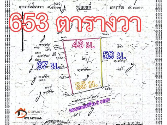 ขายที่ดินเปล่า พระราม 2 – บางกระดี่ 1 แสมดำ บางขุนเทียน กาญจนาภิเษก ราคาถูก