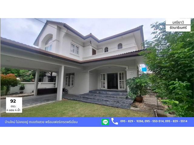 ขายถูกบ้านเดี่ยวหรู 92 วามณียา3 พร้อมอยู่ไทรม้านนทบุรี