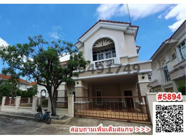 เช่า หมู่บ้านอนันดา สปอร์ตไลฟ์(Ananda Sportlife) ซอยกิ่งแก้ว 19 ใกล้เมกะบางนา