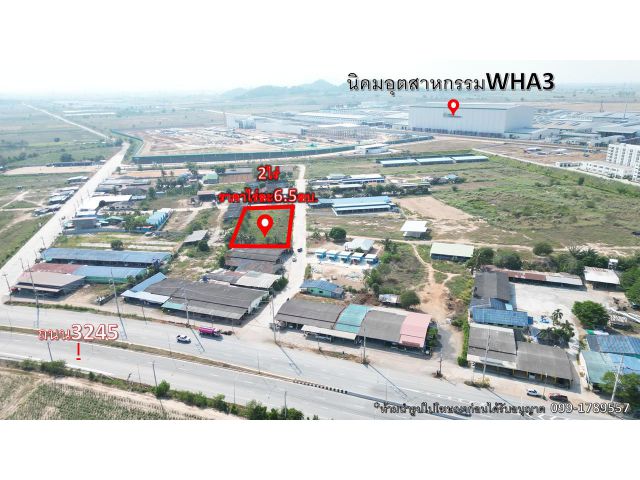 ขายที่ดินใกล้นิคมWHAหนองไหญ่2ไร่