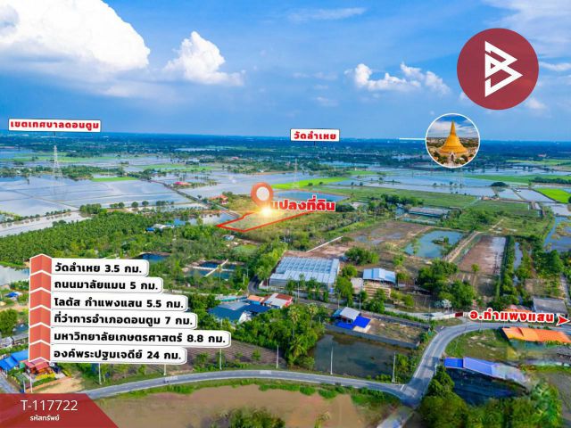 ขายที่ดินถมแล้ว เนื้อที่ 6 ไร่ 2 งาน 32 ตารางวา ดอนตูม นครปฐม