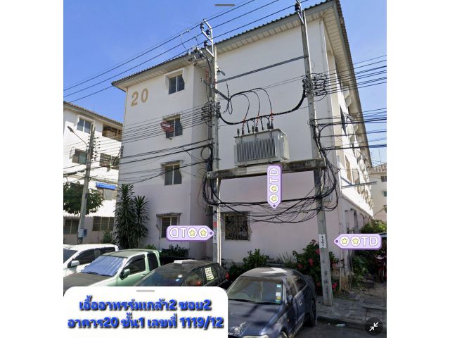 เจ้าของขายเอง - ให้เช่า ห้องเอื้ออาทรร่มเกล้า2 ตกแต่งอยู่ ร่มเกล้า รถไฟฟ้าแอร์พอร์ตลิงก์ ลาดกระบัง ซอยมีสทีน มีนบุรี สุวินทวงศ์ สนามบินสุวรรณภูมิ