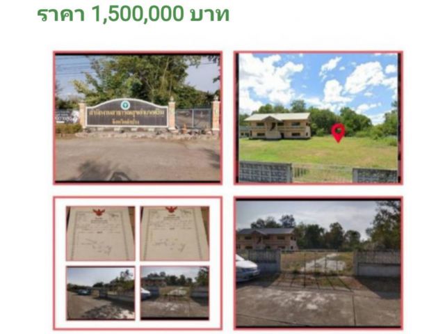 ขายที่ดินเปล่าตรงข้ามสาธารณะสุขอ.เถินจ.ลำปางโฉนด3งาน73ตรว.ขายยกแปลงเพียง1,500,000บ.0866008845พรขัยครับ