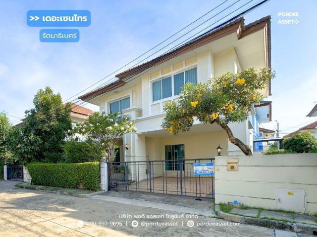 เดอะเซนโทร รัตนาธิเบศร์ ใกล้รถไฟฟ้า MRT สถานีบางพลู และ เซ็นทรัล เวสต์เกต ติดถนนใหญ่ บางกรวย-ไทรน้อย