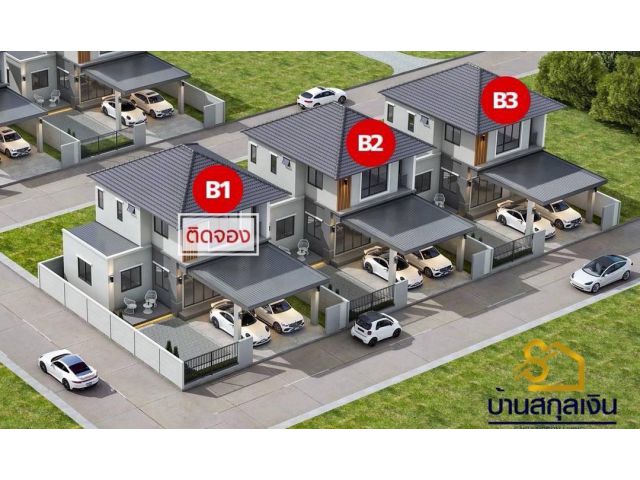 เหลือ 2 หลังสุดท้าย  บ้านใกล้บิ๊กซีอุบลฯ