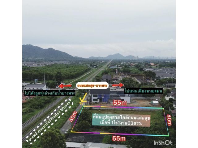 ที่ดินเหมืองใกล้ถนนแสนสุข 1-1-63ไร่ เหมา 7ล้าน ต.เหมือง อ.เมือง จ.ชลบุรี ที่ดินห่างจากถนนแสนสุขเพียง80m