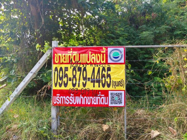 ที่ดิน 139 ตรว.  ประชาอุทิศ 88  ทุ่งครุ กทม.