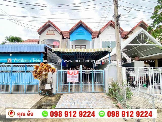 ขาย ทาวน์เฮ้าส์ หมู่บ้าน กฤษติญา 3 ปากเกร็ด นนทบุรี