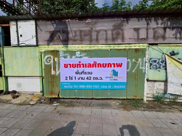 ขาย ที่ดิน 2 ไร่ 1 งาน 42 ตารางวา ถนนหทัยราษฎร์ 37-39