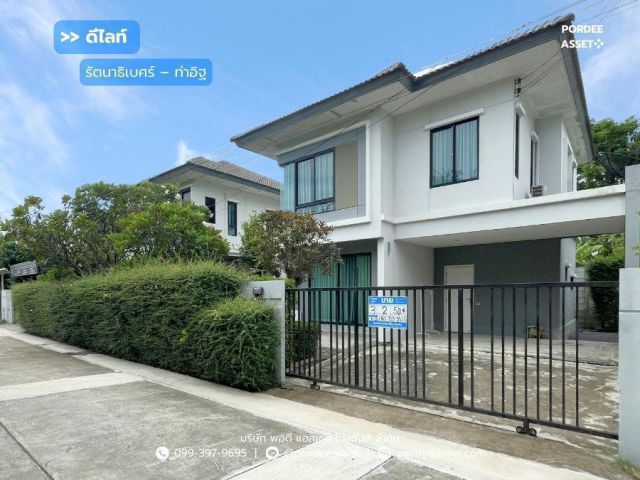 ขาย!! บ้านเดี่ยว ดีไลท์ รัตนาธิเบศร์-ท่าอิฐ (ขนาด 50 ตร.ว.) ซอยวัดท่าอิฐ ปากเกร็ด จ.นนทบุรี