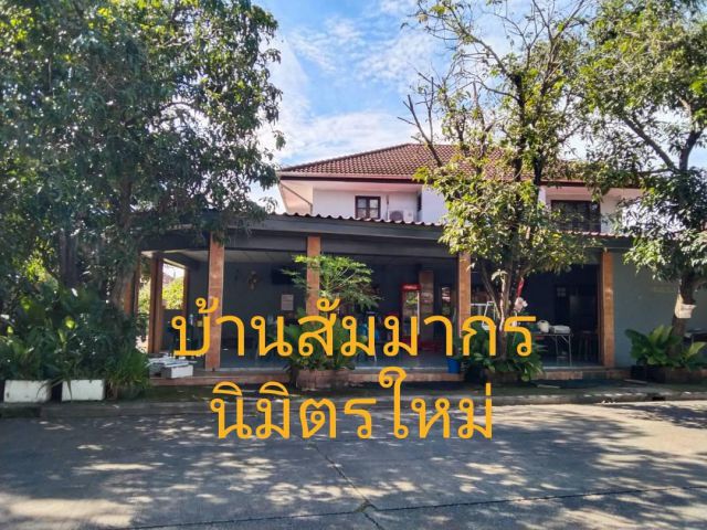 ขายบ้านเดี่ยว หลังมุม บ้านสัมมากร นิมิตใหม่ ติดถนนเมน ทำร้านอาหารได้ต่อเติมครัวใกล้ ซาฟารีวิลด์ MKD