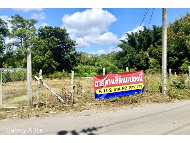 ขายที่ดินทำเลดี กลางเมืองเชียงราย