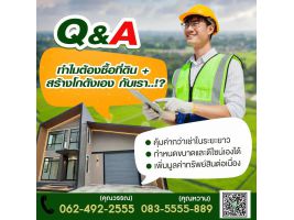ขายที่ดิน โรงงาน โกดัง ออฟฟิศ บางบัวทอง ปทุมธานี ใกล้ถนนใหญ่ ราคาถูก