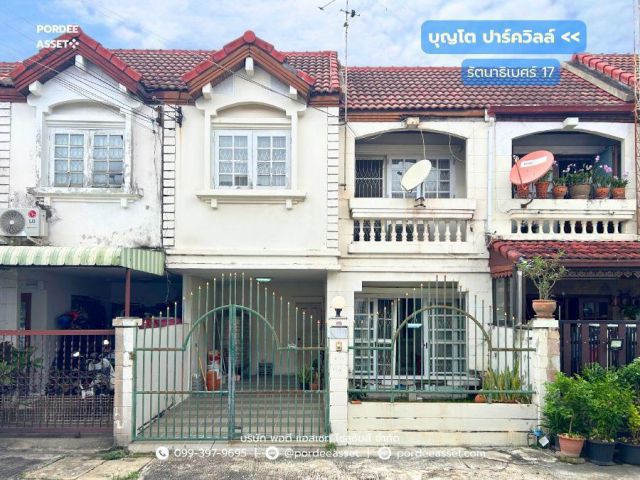 ขาย!! หมู่บ้านบุญโต ปาร์ควิลล์ รัตนาธิเบศร์ (ขนาด 21 ตร.ว.) ซอยรัตนาธิเบศร์ 17 ใกล้ MRT สถานีบางกระสอ เพียง 400 ม.