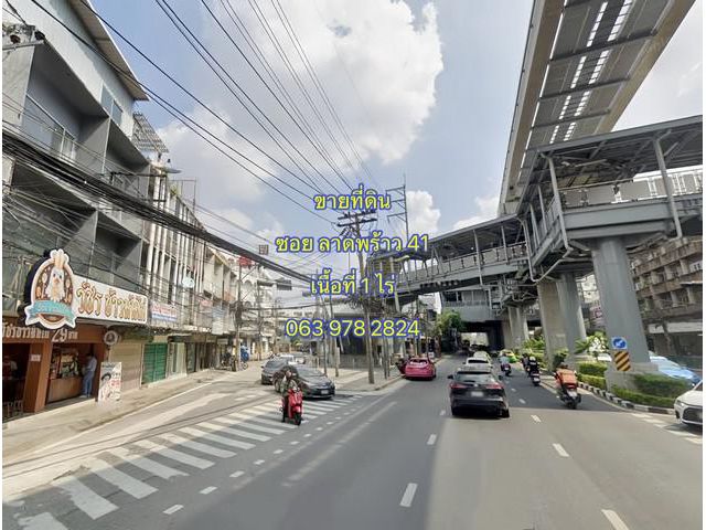 VLM  1151  ขายที่ดิน ซอยลาดพร้าว 41 แขวงจันทรเกษม เขตจตุจักร  เนื้อที่ 1 ไร่