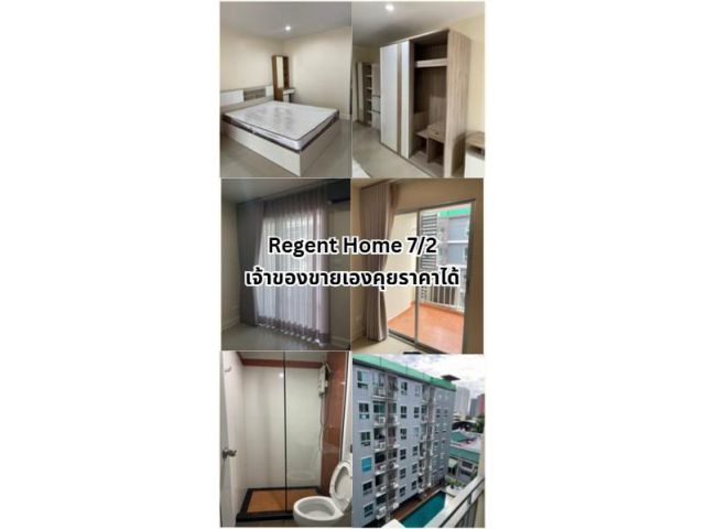 ขายคอนโด Regent Home บางนา เจ้าของขายเอง ราคาดี ไม่ถึง 2 ล้าน แถมใกล้ BTS บางนา เดินเพียง 5 นาที