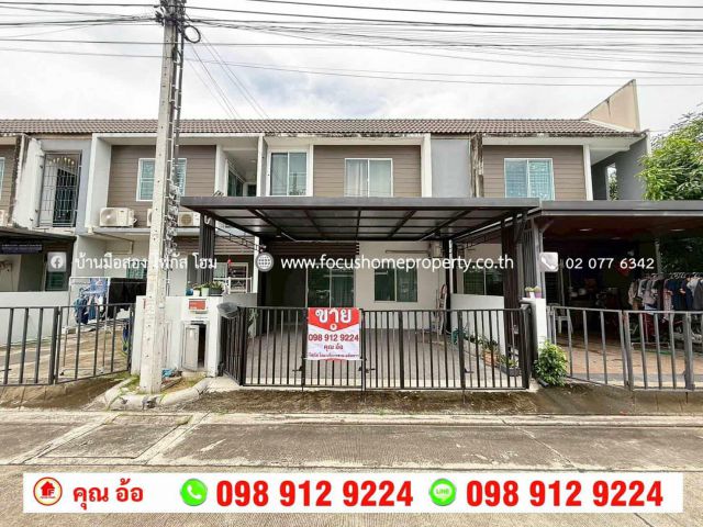 ขาย ทาวน์โฮม หมู่บ้าน อารียา เดอะคัลเลอร์ส พรีเมี่ยม วงแหวน-ราชพฤกษ์