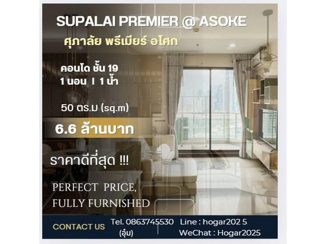 ขายคอนโด ศุภาลัย พรีเมียร์ อโศก-Supalai Premier@Asoke