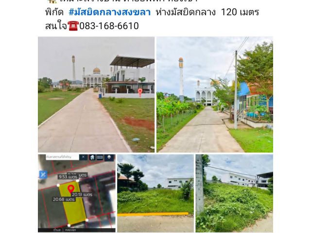ลดด่วน #เหลือเพียง 1.55 ลบ. เท่านั้น จากเดิม.1.9 ล เนื้อที่ 45 ตร.วา    กว้าง 9 ลึก 20 เมตร  เหมาะสร้างบ้าน ทำออฟฟ