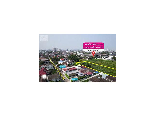 ขายที่ดินพระราม2 ซ.พระราม 2 ซอย 39 475 ตารางวา ในหมู่บ้านวิชิตนคร FAS2304036