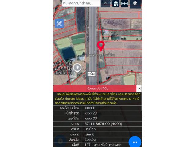 ขายที่ดินติดถนนเสลภูมิ-โพนทอง