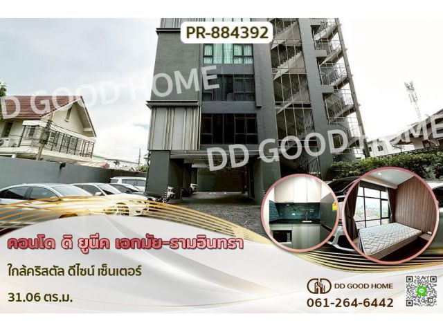PR-884392 คอนโด ดิ ยูนีค เอกมัย-รามอินทรา ใกล้คริสตัล ดีไซน์ เซ็นเตอร์
