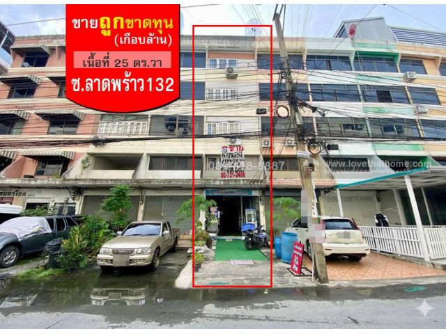 ขายตึก4ชั้น ซอยลาดพร้าว132 เข้าซอยแค่200เมตร เดิน1นาทีถึง7-11 ทำเลดี มีที่จอดรถ ขายถูกขาดทุนเกือบล้าน