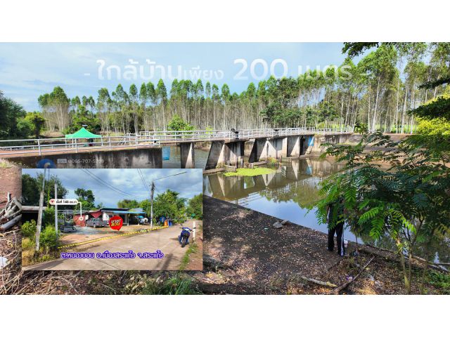 ที่ดินพร้อมบ้าน 146 ตร.วา ใกล้ ฝายบ้านเนินแสนสุข หนองบอน เมืองสระแก้ว ราคาถูกต่อรองได้
