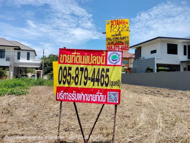ขายราคาประมินที่ดิน 186.8 ตรว ชุมชนบ้านเดี่ยว แปลงมุม ถมแล้ว โครงการ มหาชัยเมืองทอง เมืองสมุทรสาคร