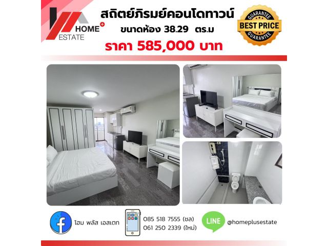คอนโดวิวสวย ราคาดี ใจกลางนนทบุรี สถิตย์ภิรมย์คอนโดทาวน์ ชั้น 18 วิวเมือง