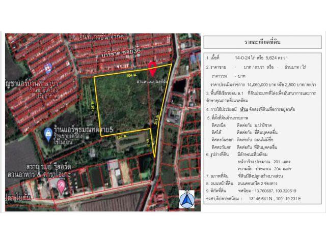 Vายที่ดิน 14 ไร่ พุทธมณฑลสาย 4 ต.บางกระทึก อ.สามพราน ที่สวยแปลงใหญ่ติดกับหมู่บ้านปาริชาติ ติดลำคลอง
