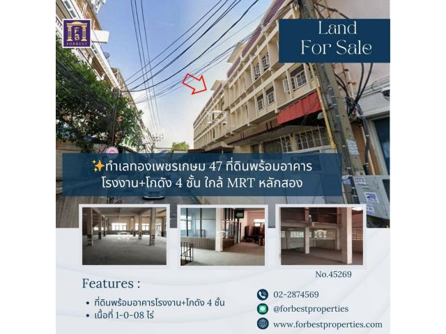 45269 ทำเลทองเพชรเกษม 47 ใกล้ MRT หลักสอง ของดีที่นักลงทุนต้องรีบคว้า!