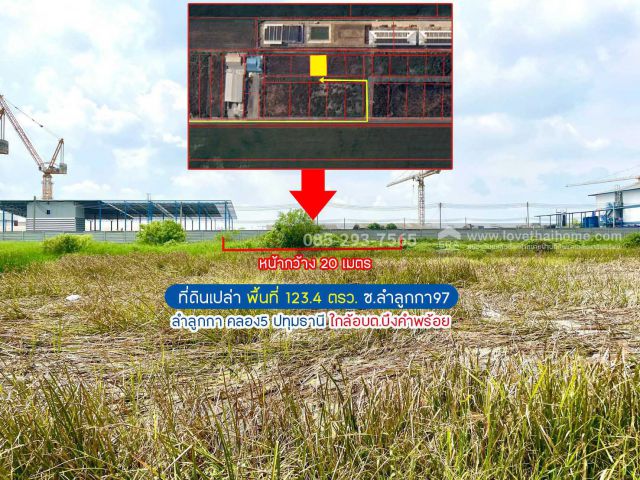 ขายที่ดิน ซอยลำลูกกา97 ลำลูกกา คลอง5 ปทุมธานี พื้นที่ 123.4 ตรว. ใกล้อบต.บึงคำพร้อย
